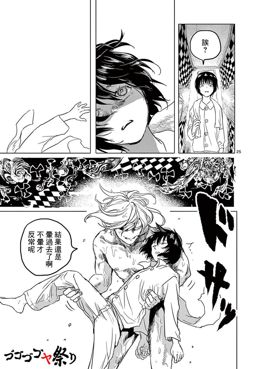 第25页