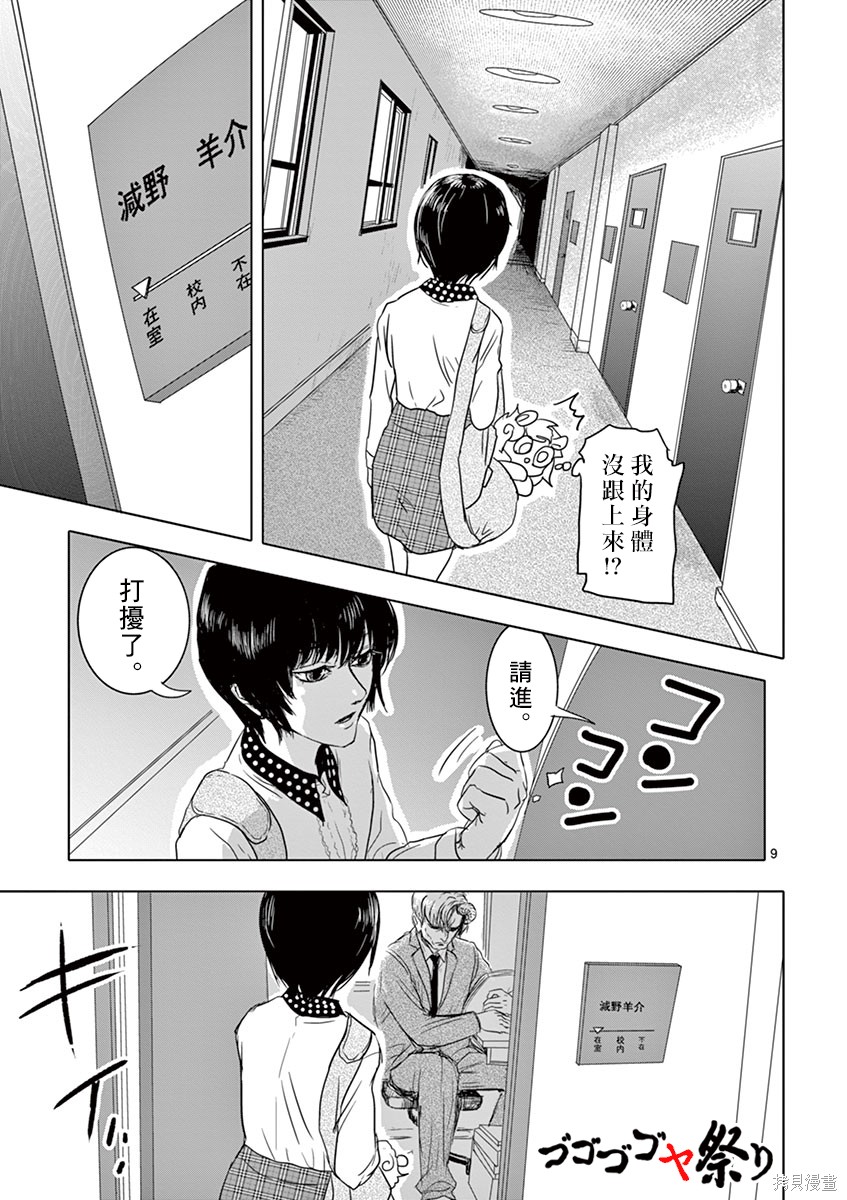 第9页
