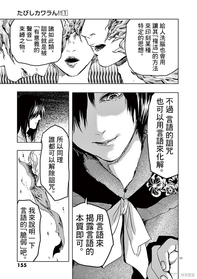 第11页