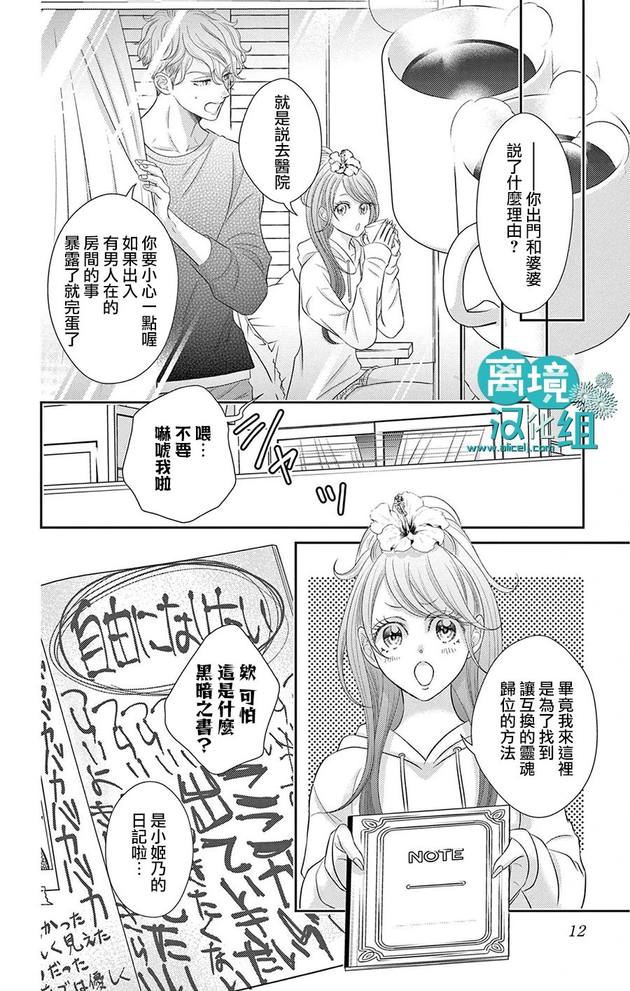 第11页