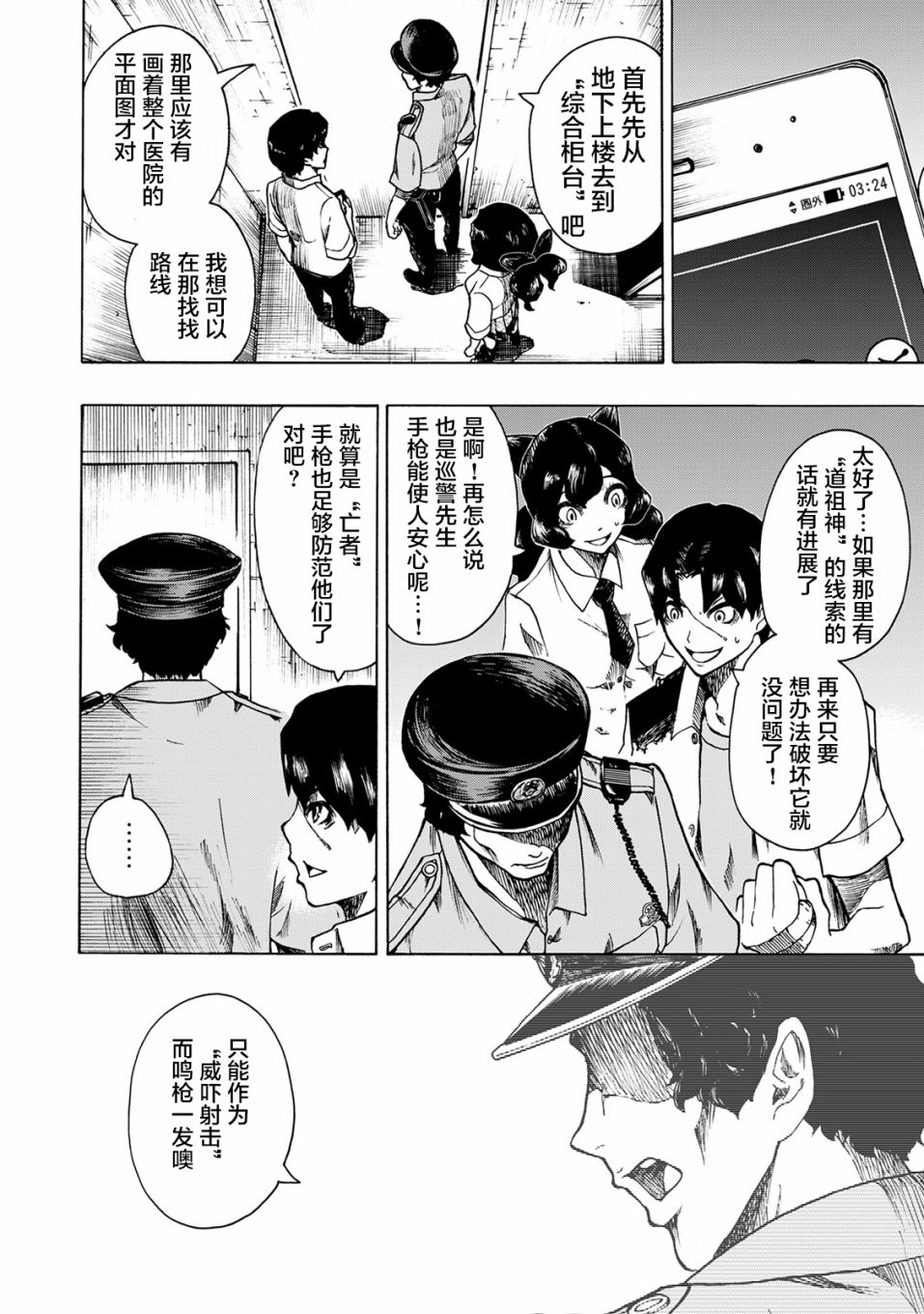 第24页
