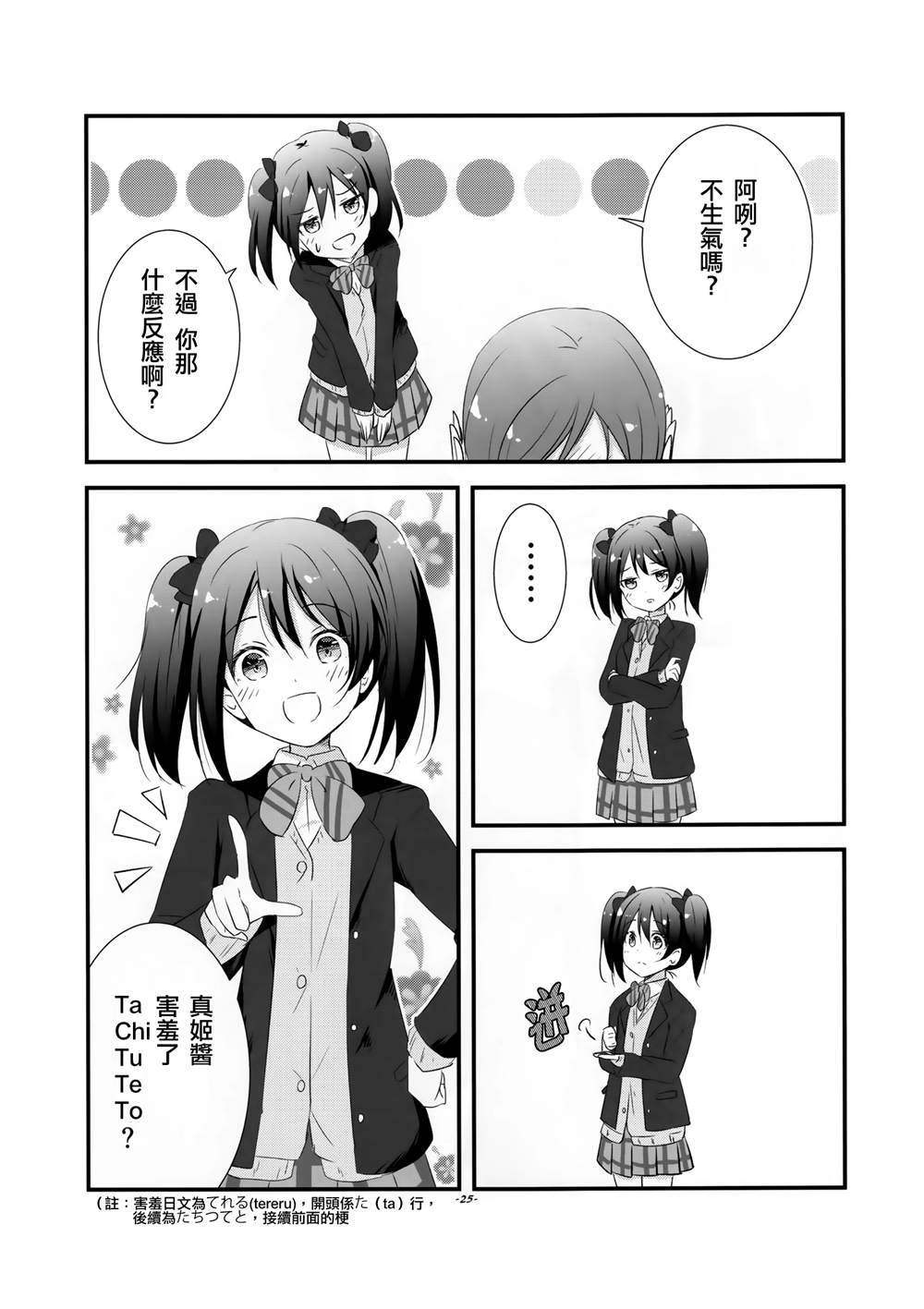 第23页