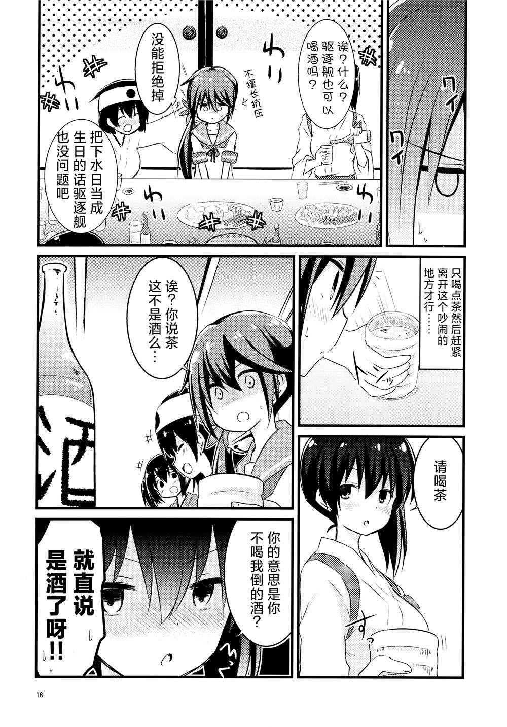 第15页