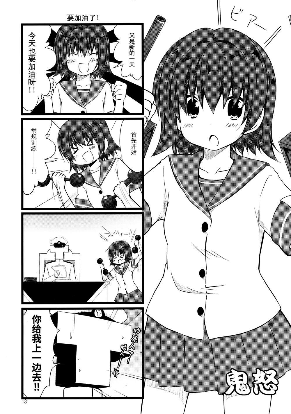 第12页