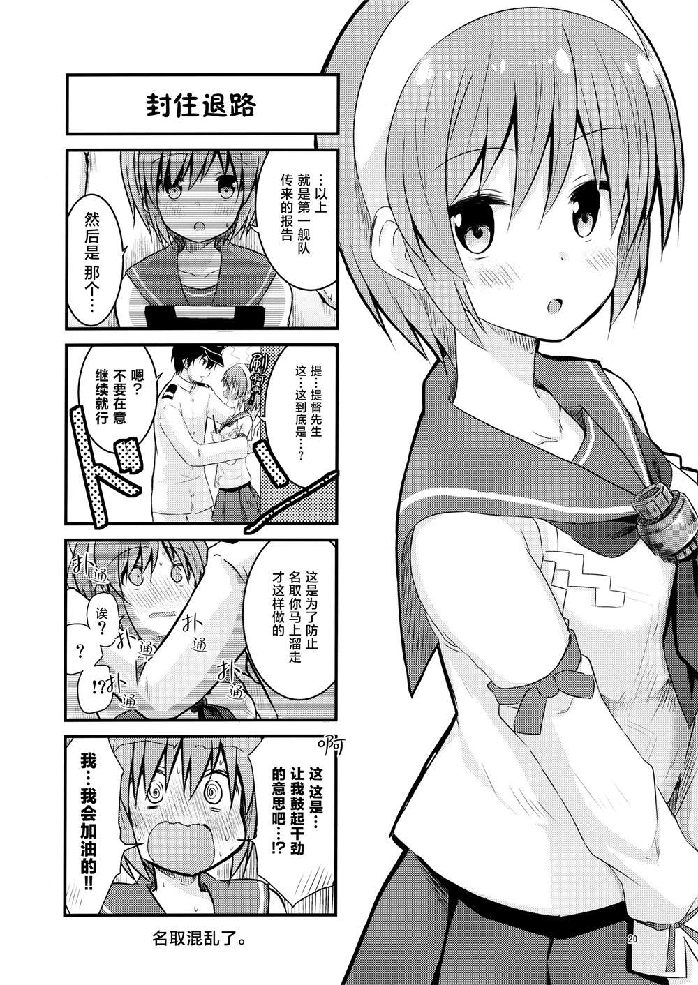 第20页