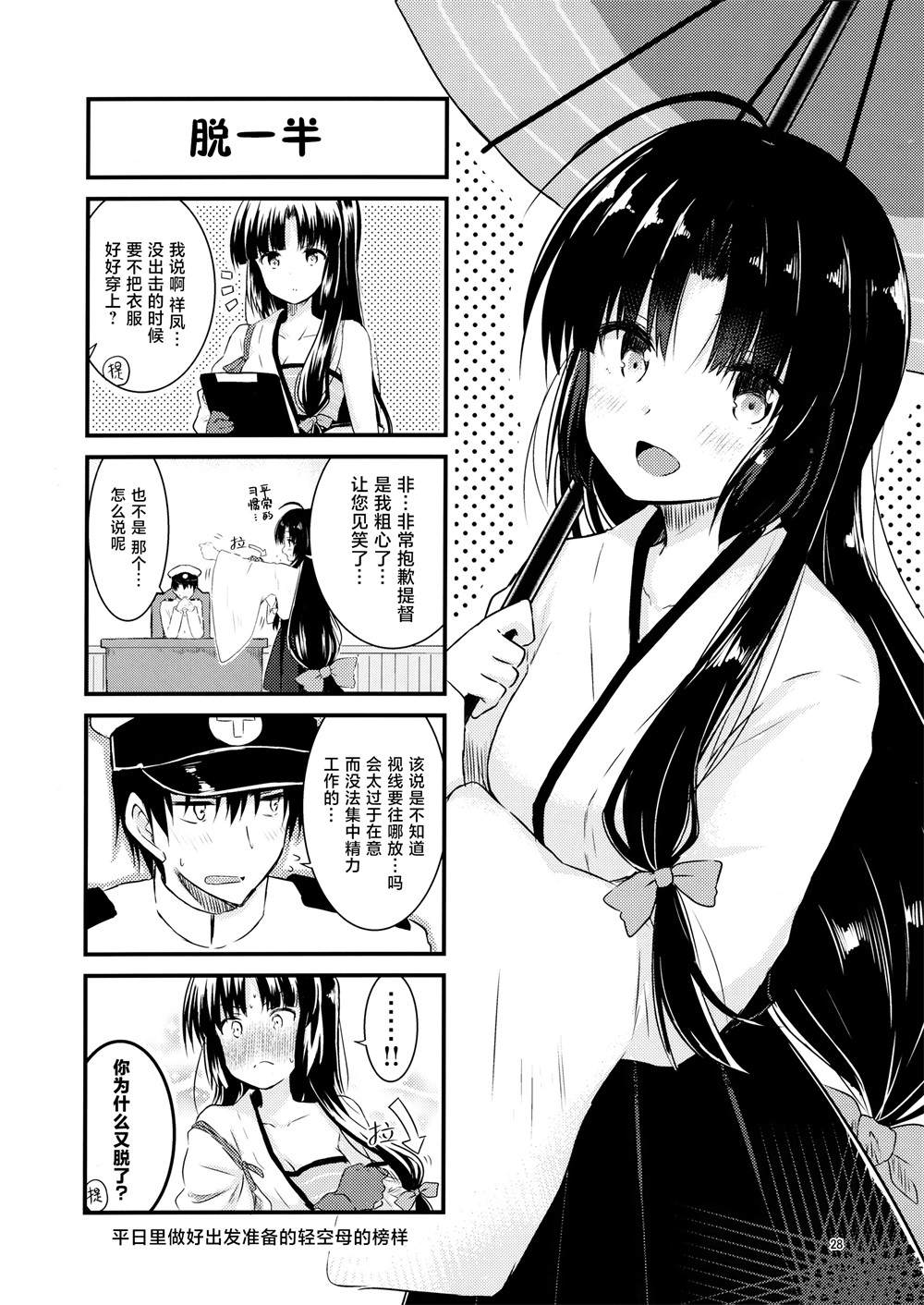 第28页