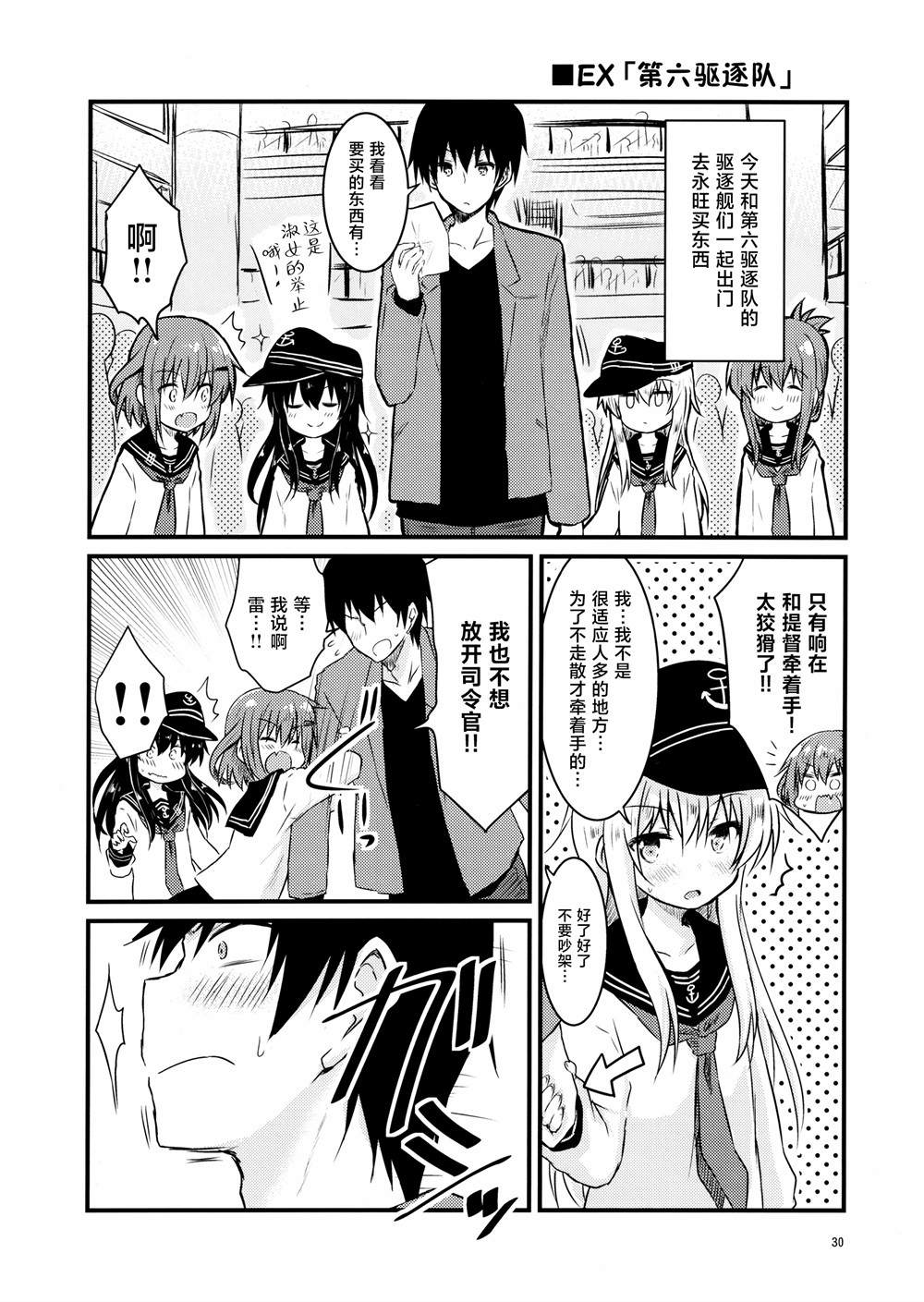 第30页