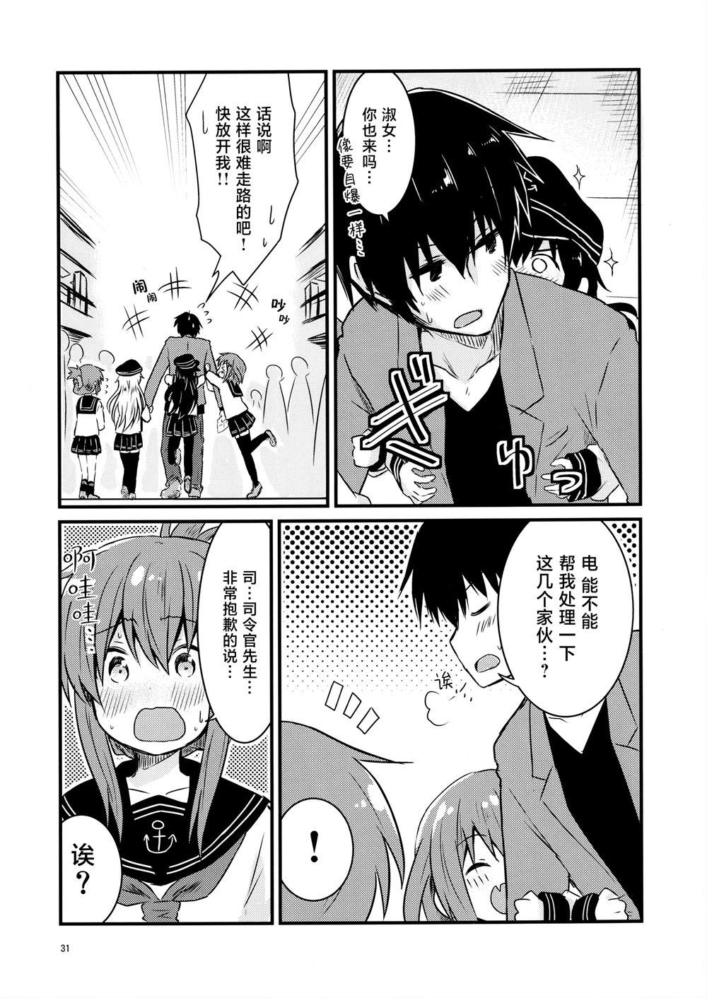 第31页