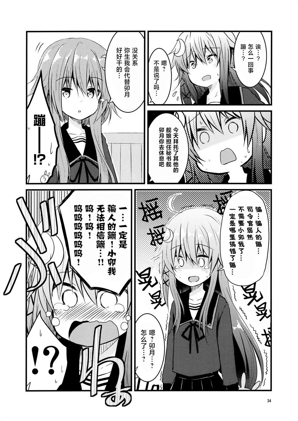 第34页