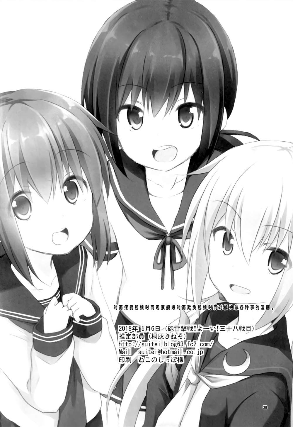 第38页