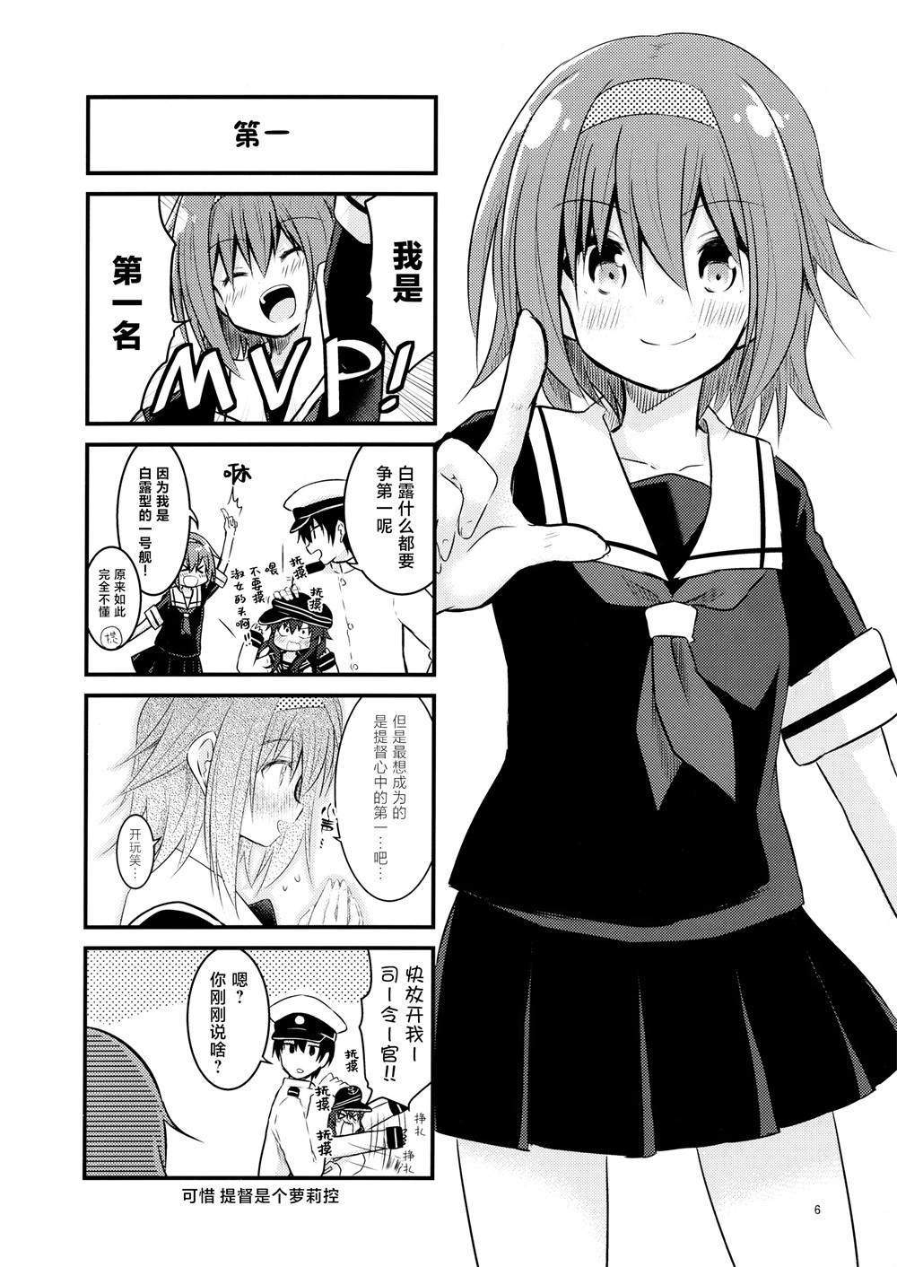 第6页
