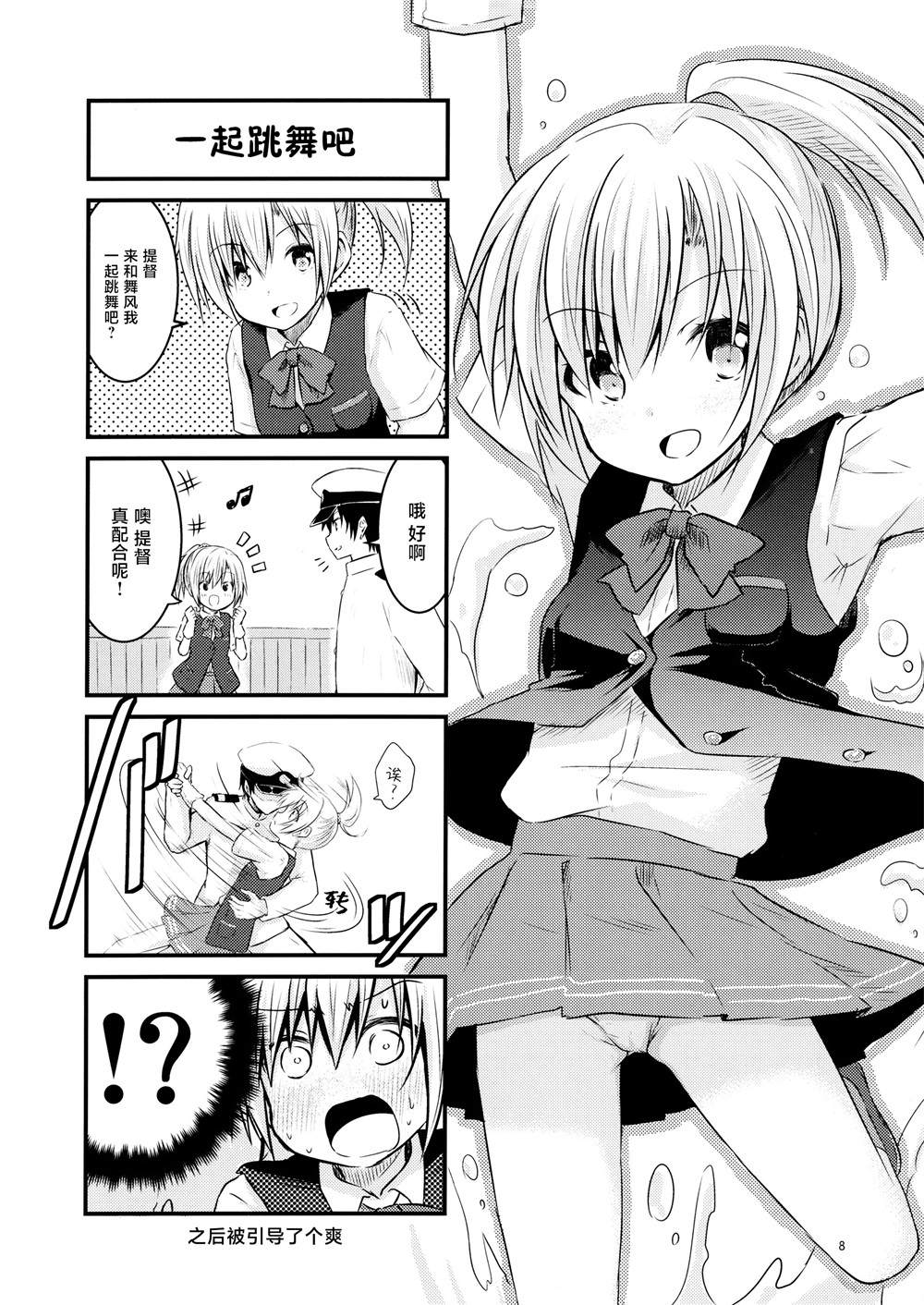 第8页