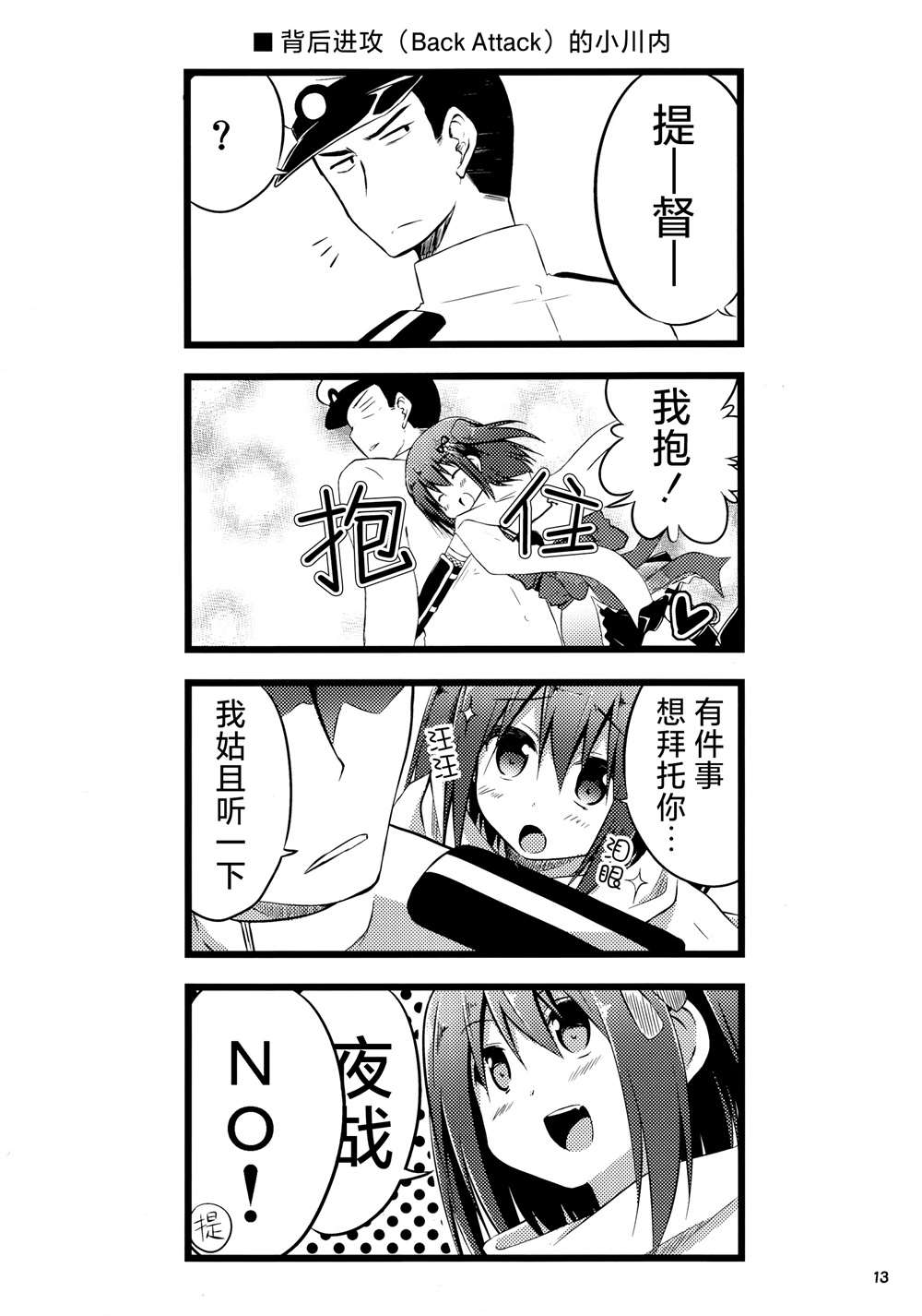 第12页