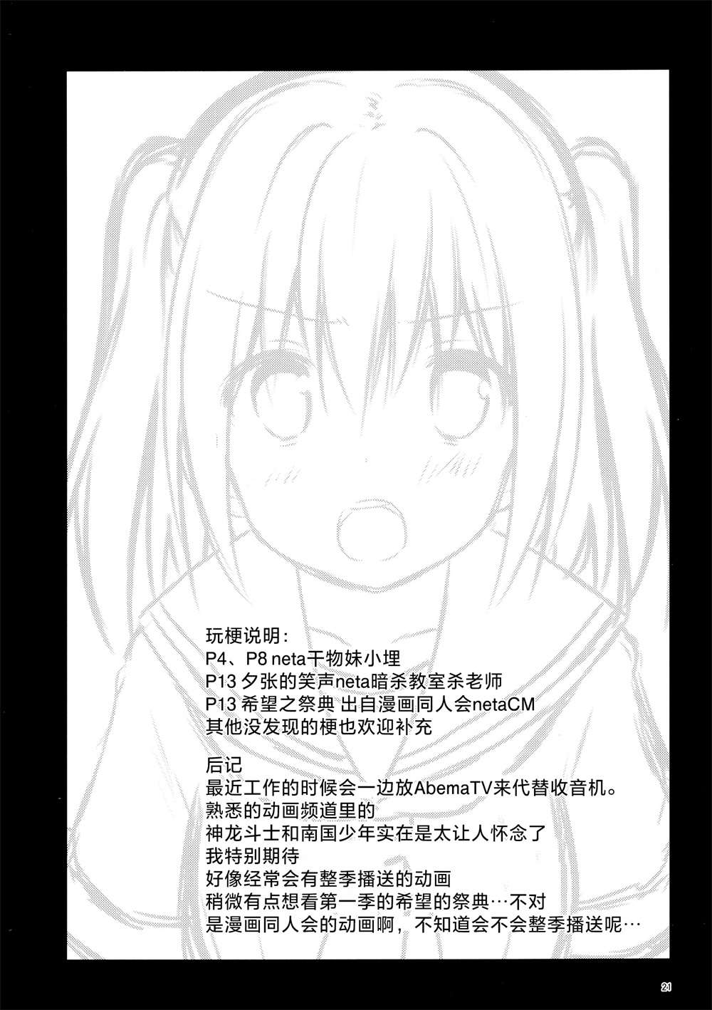第20页