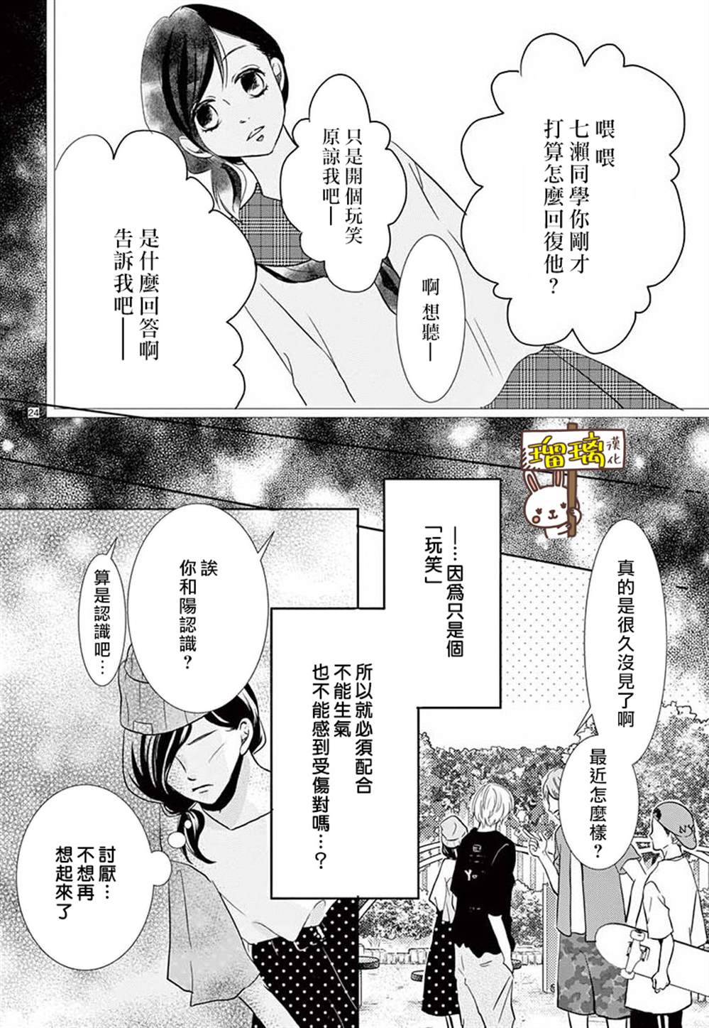 第24页