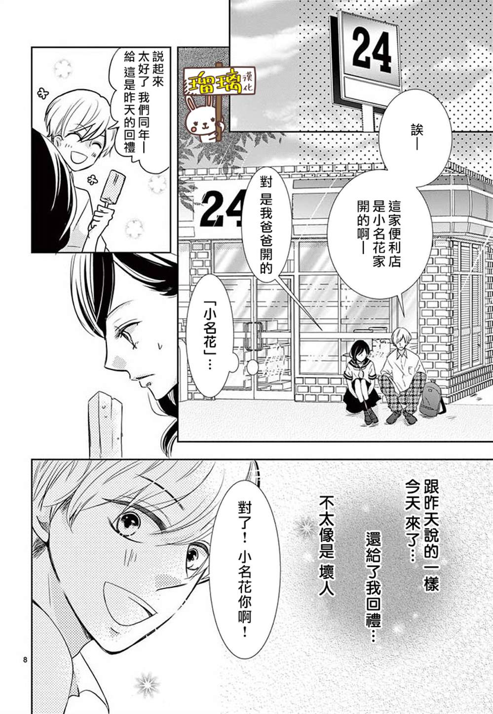 第8页