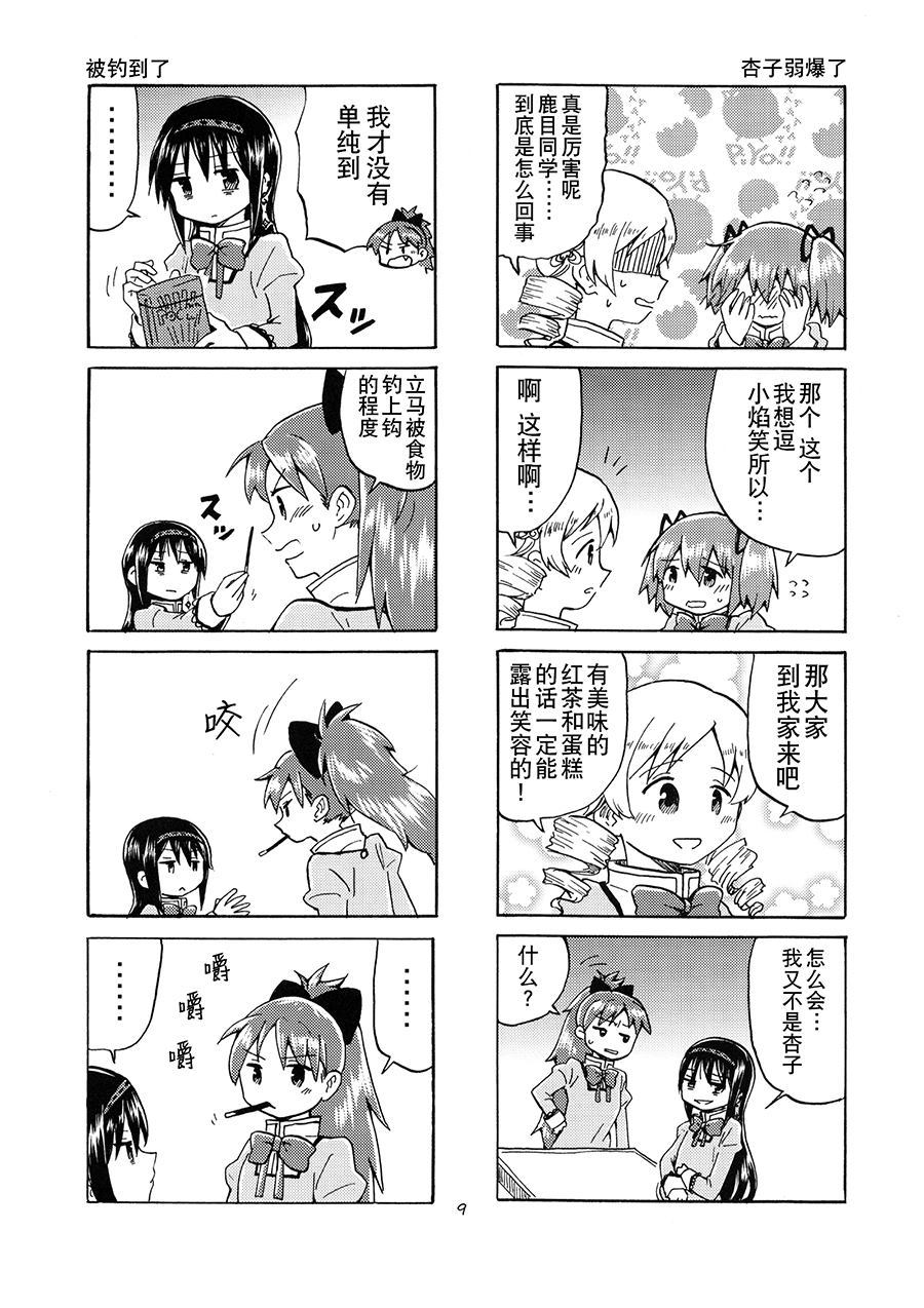 第8页