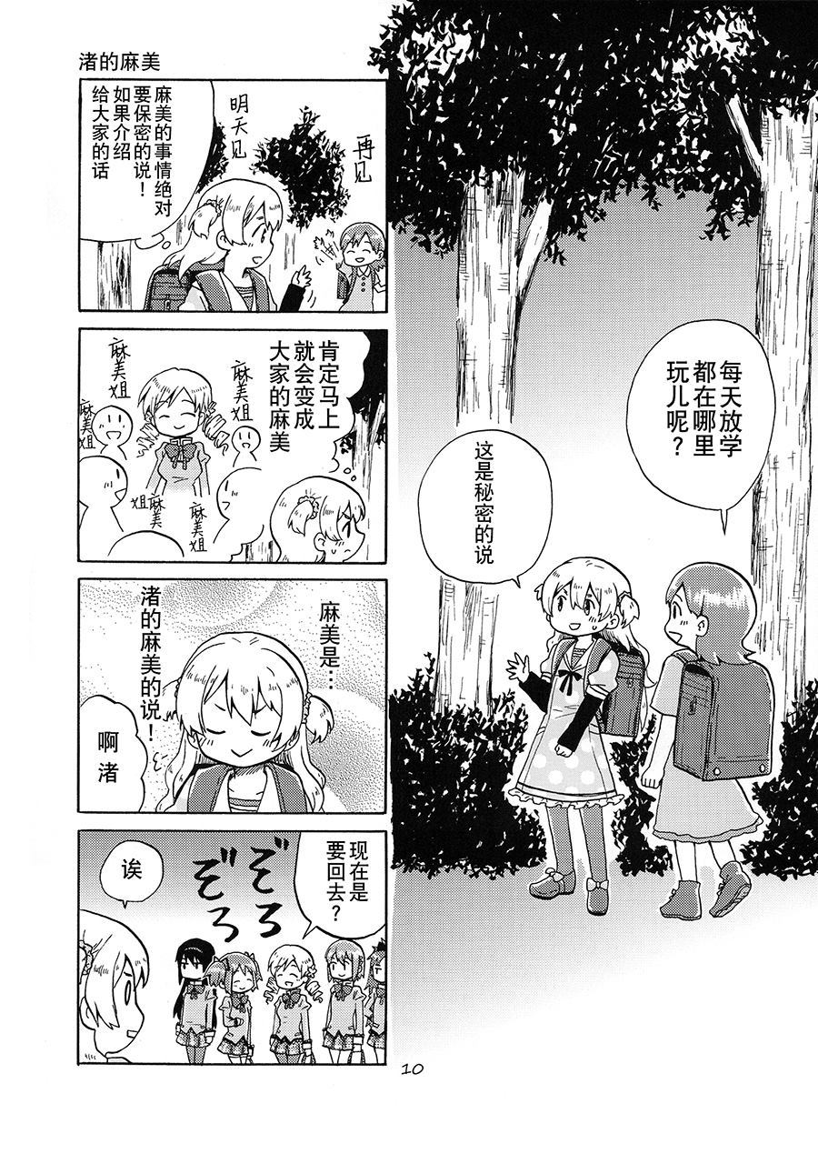 第9页