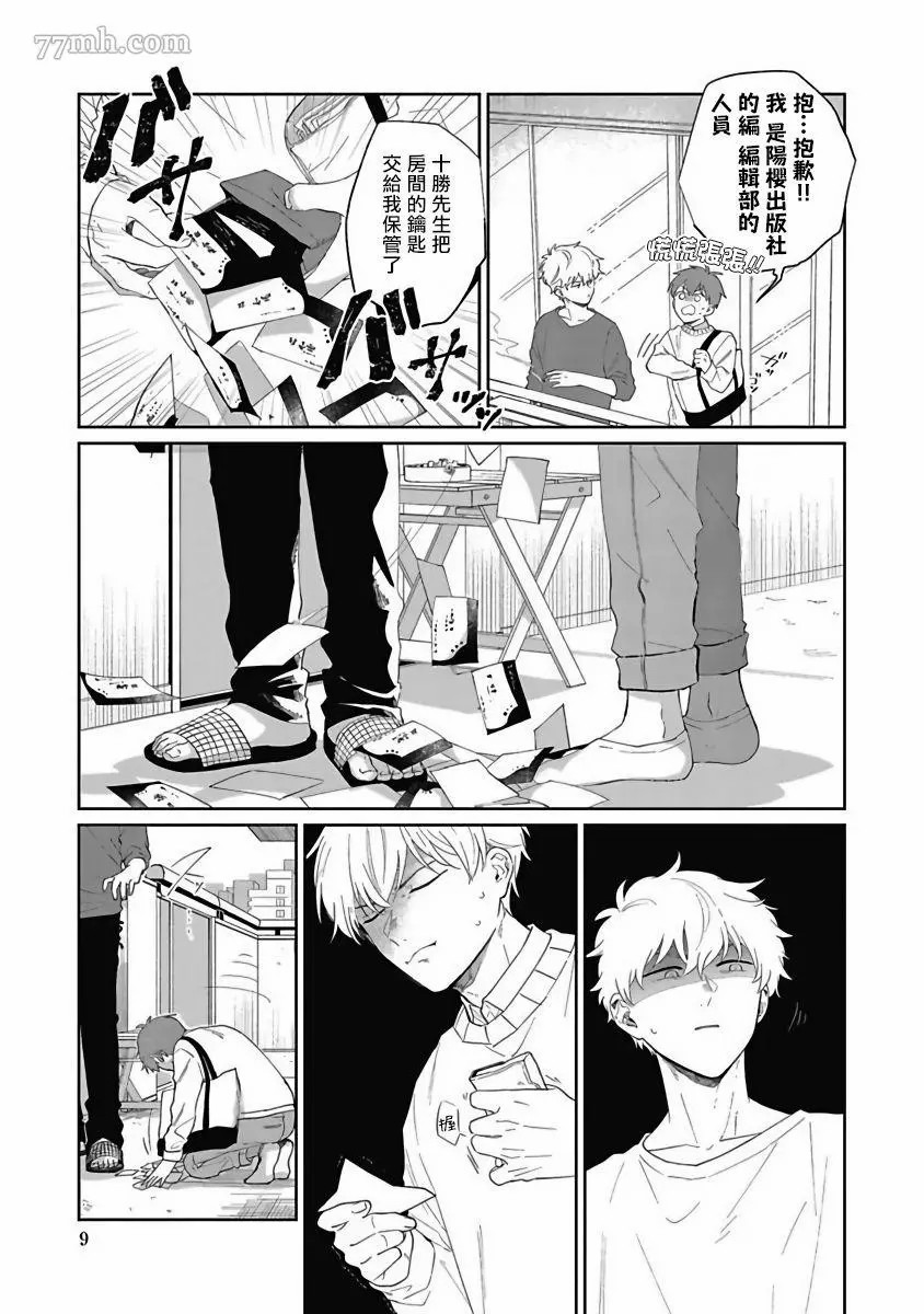 第9页