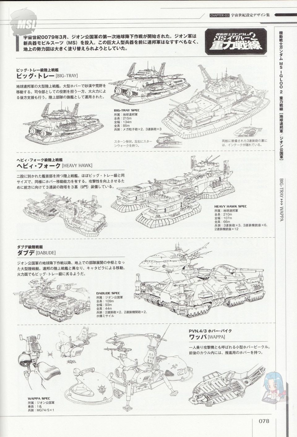 第82页