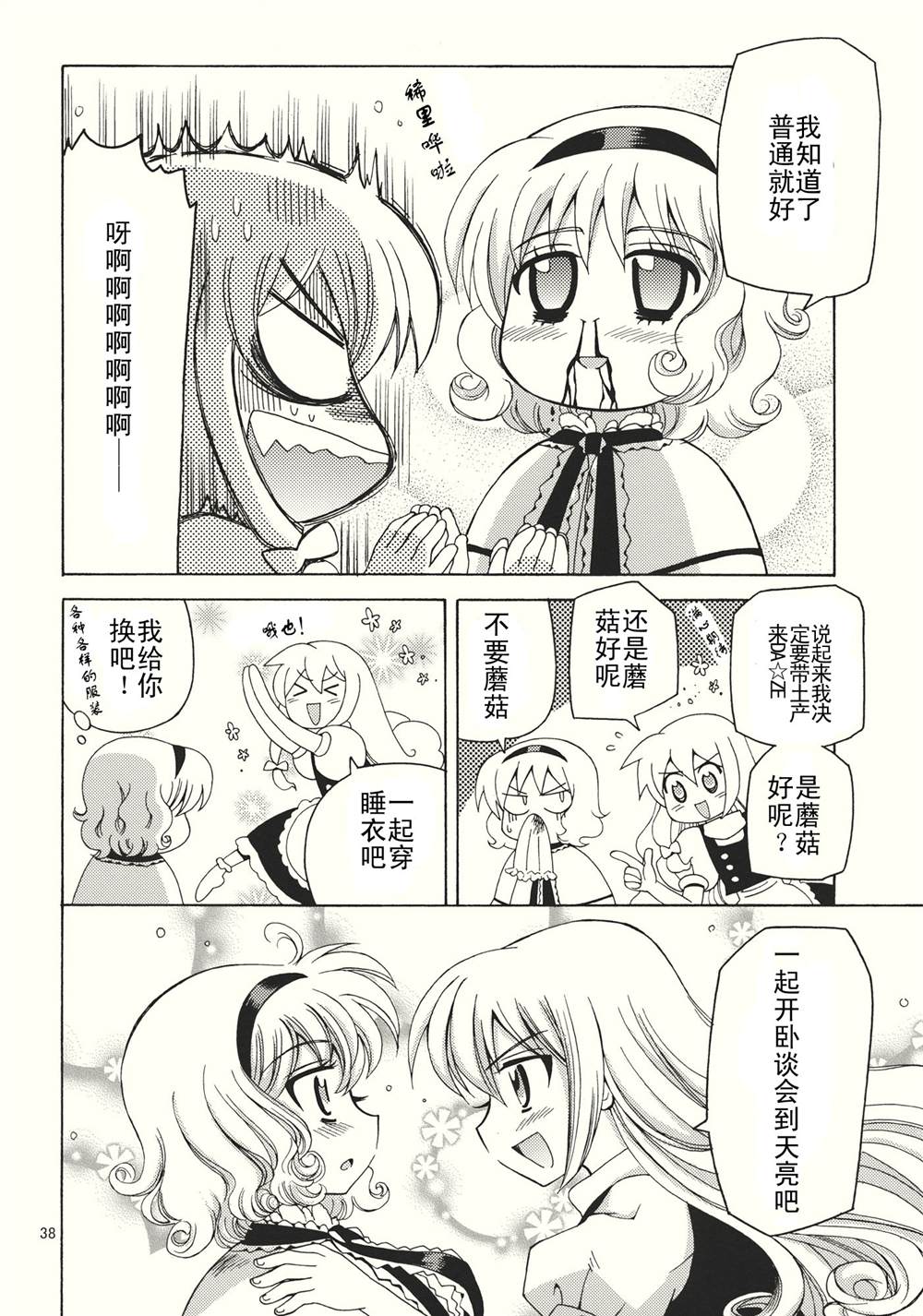 第37页