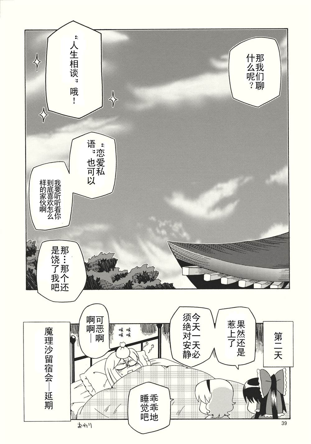 第38页