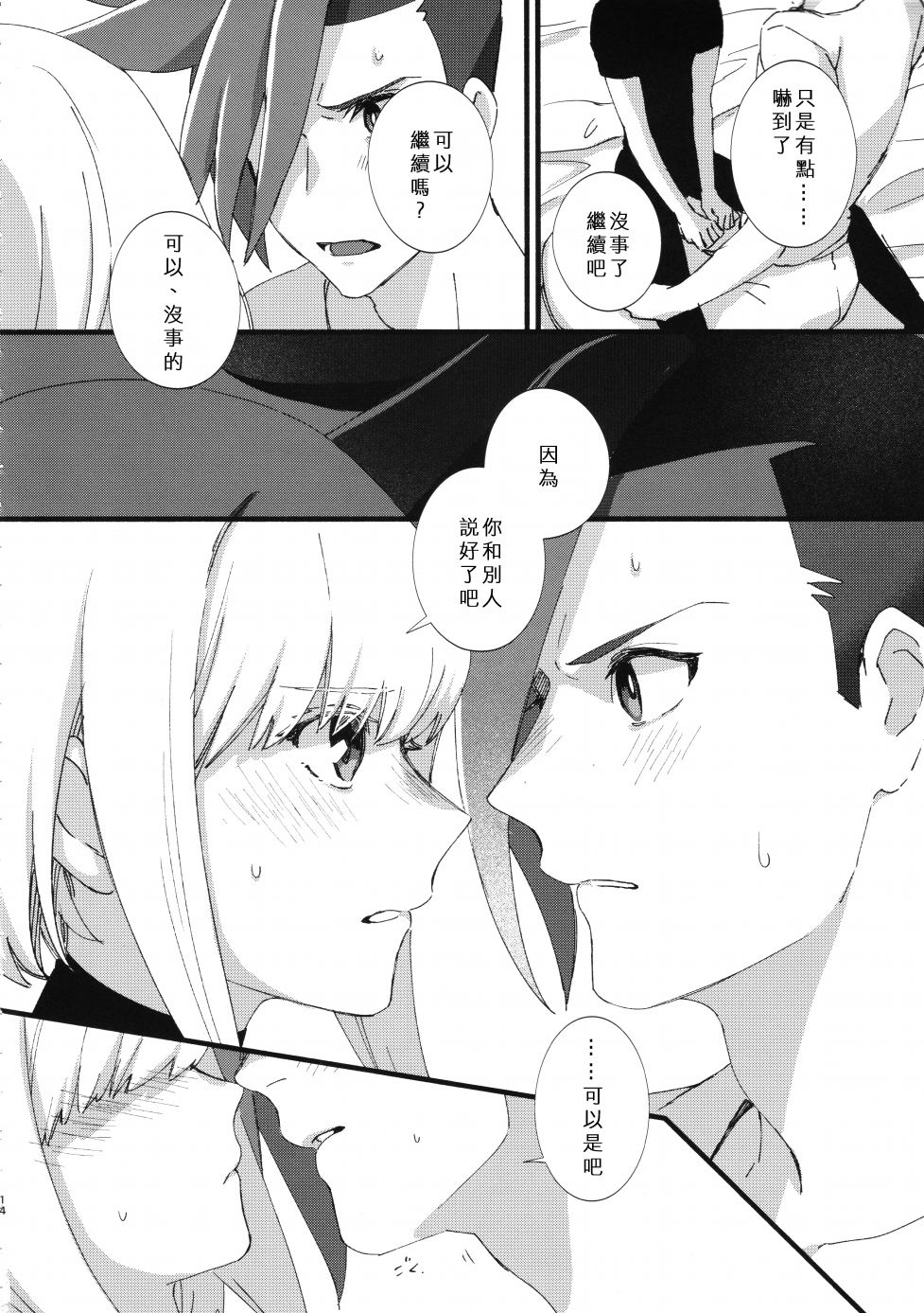第14页