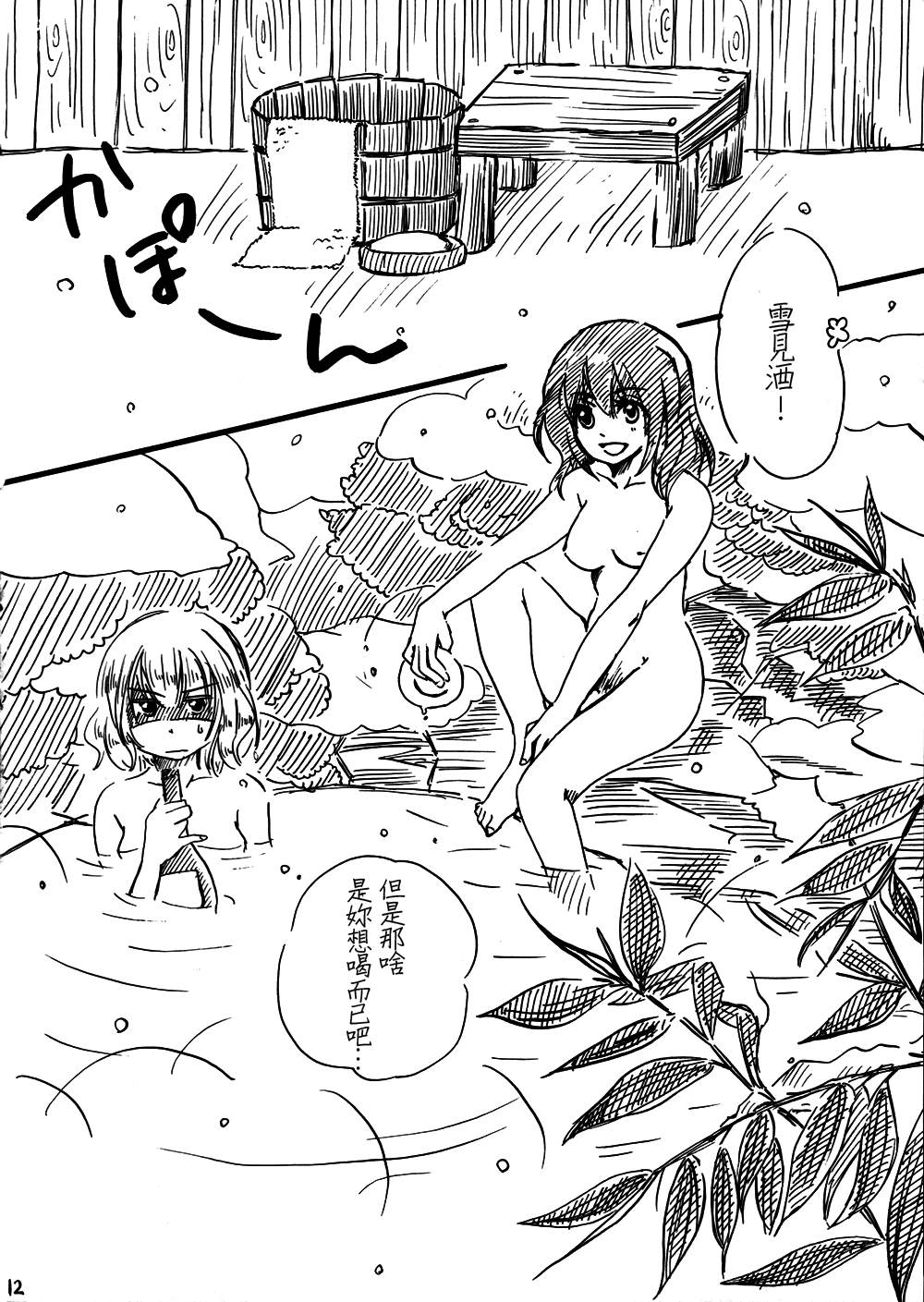 第12页