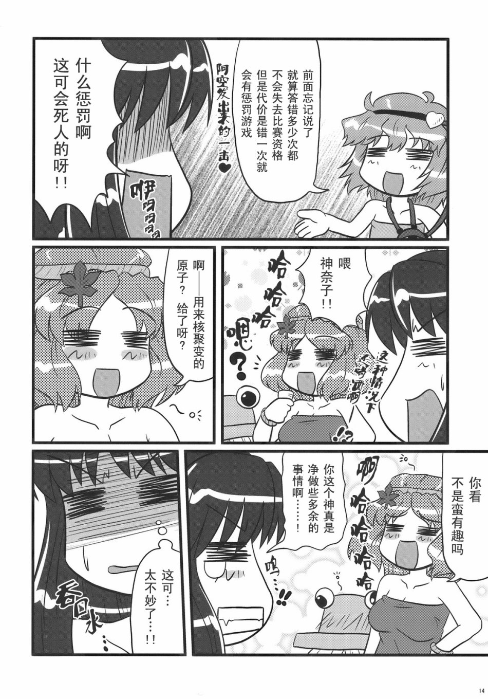 第14页