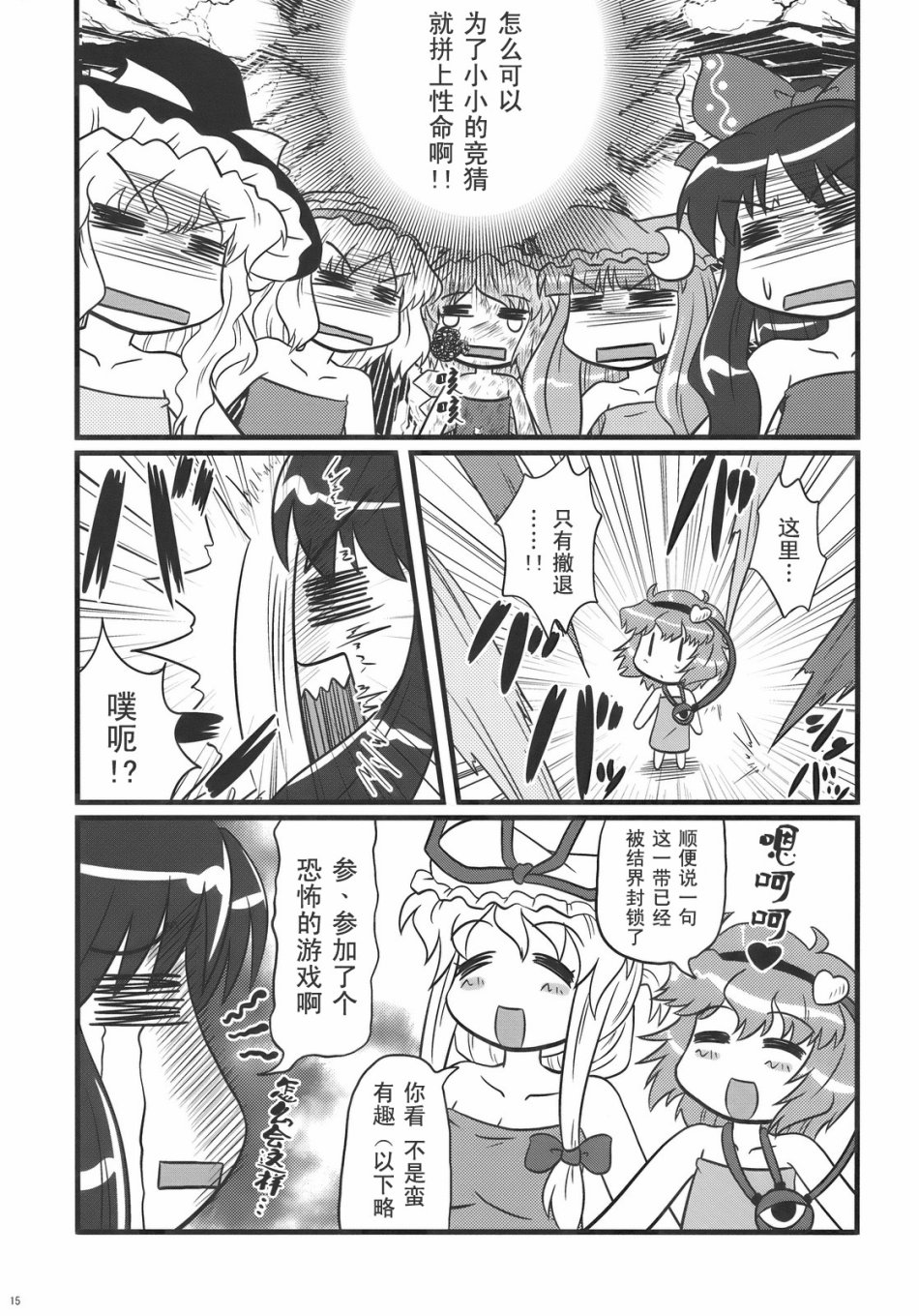 第15页