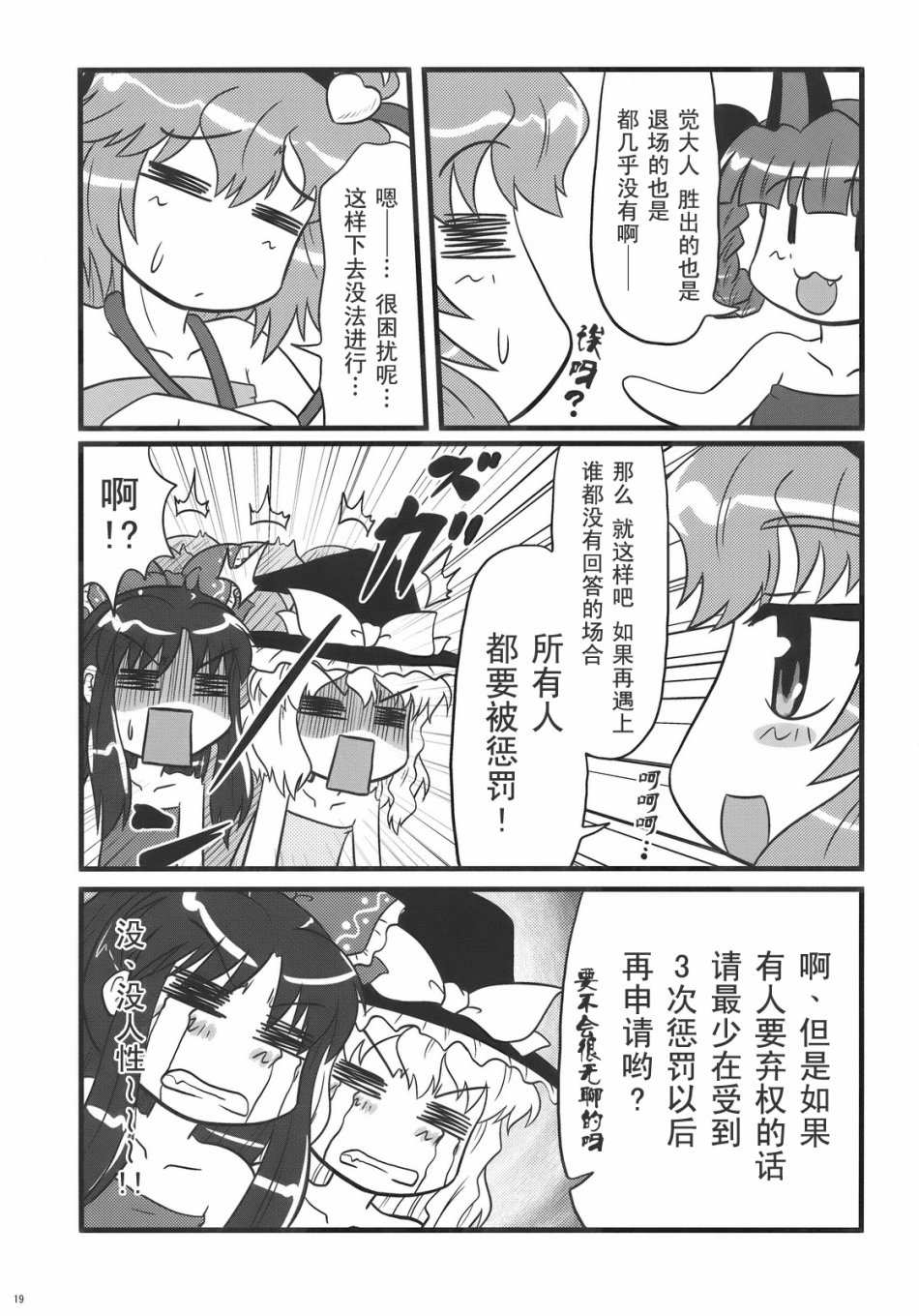 第19页