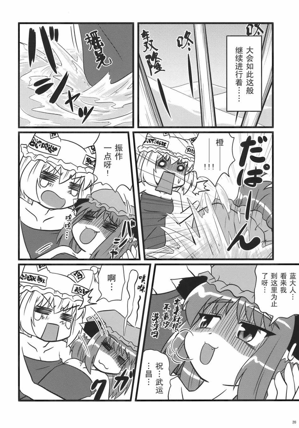 第20页