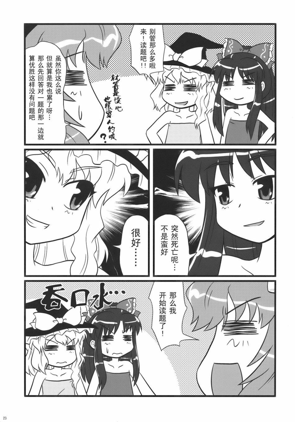 第23页