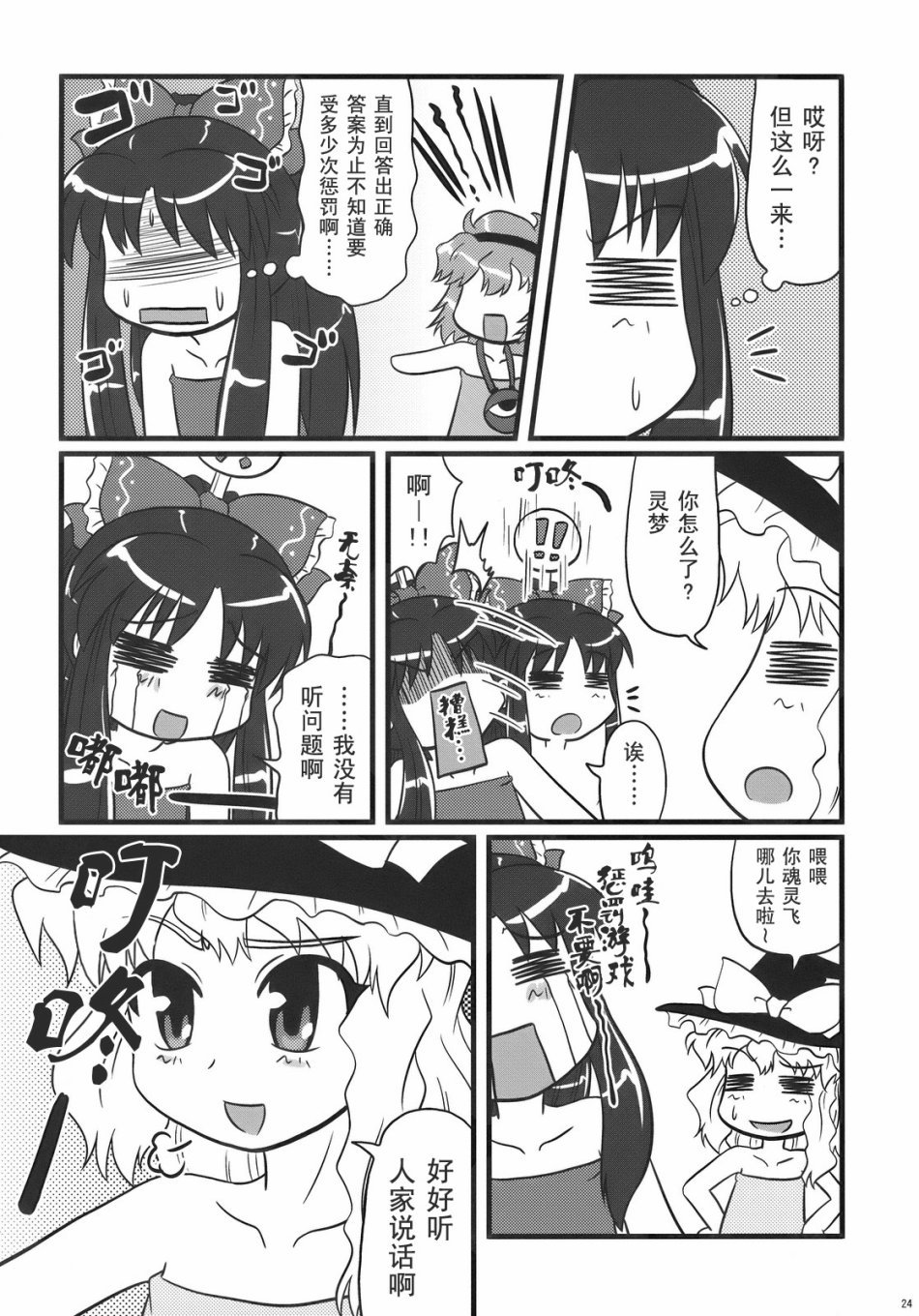 第24页