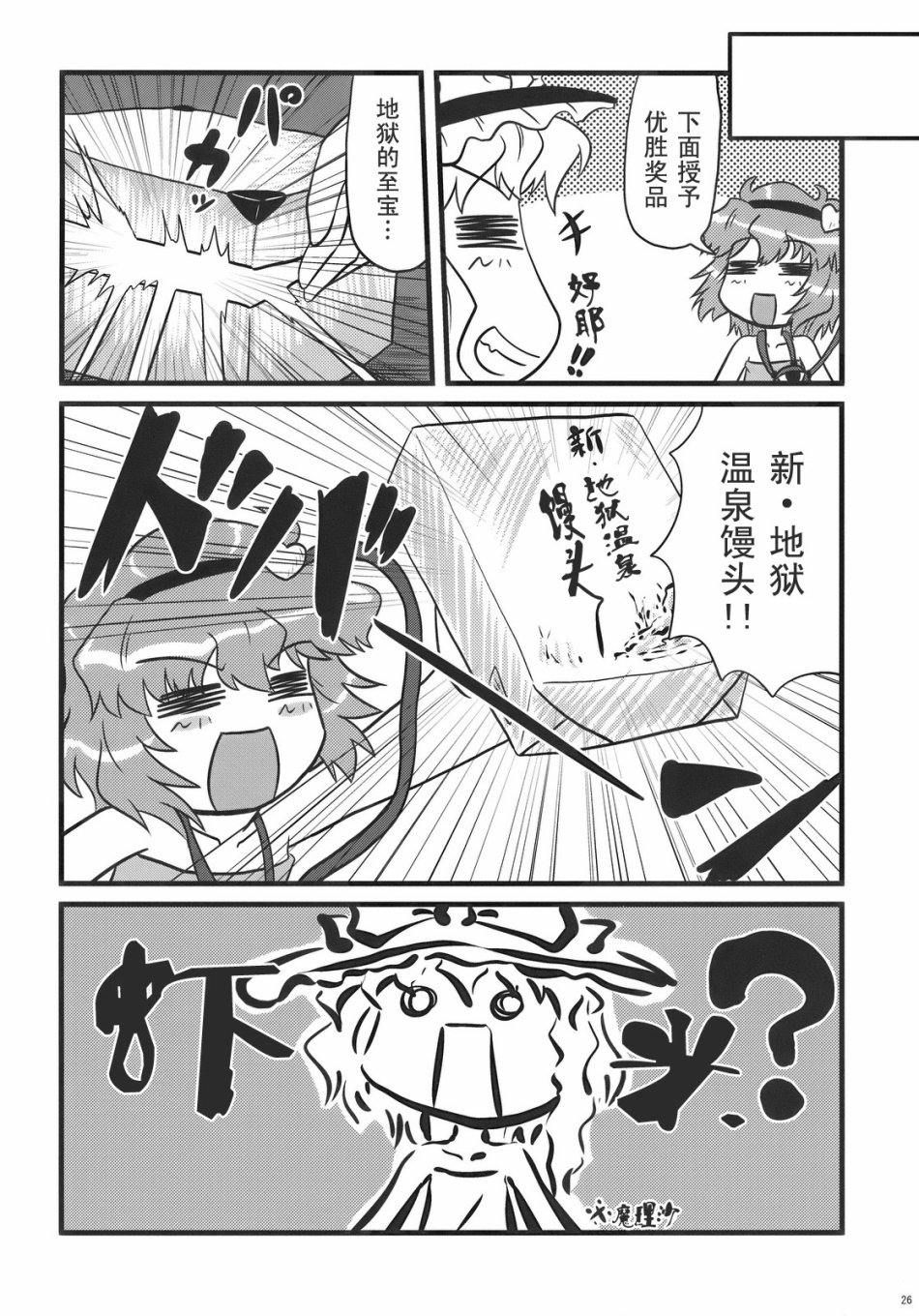第26页