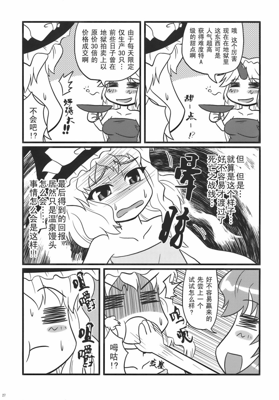 第27页