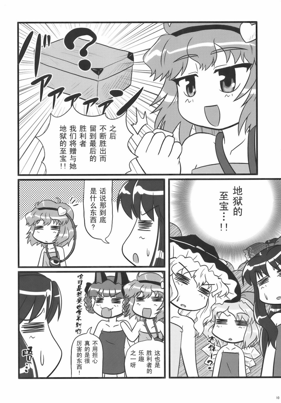 第10页