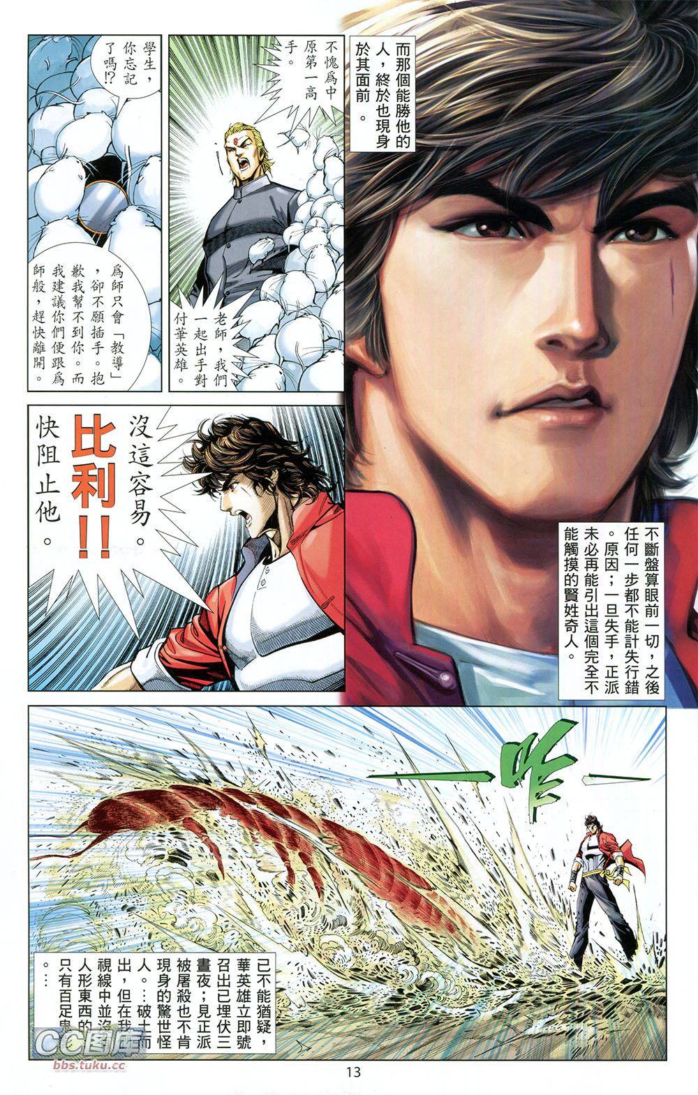 第13页