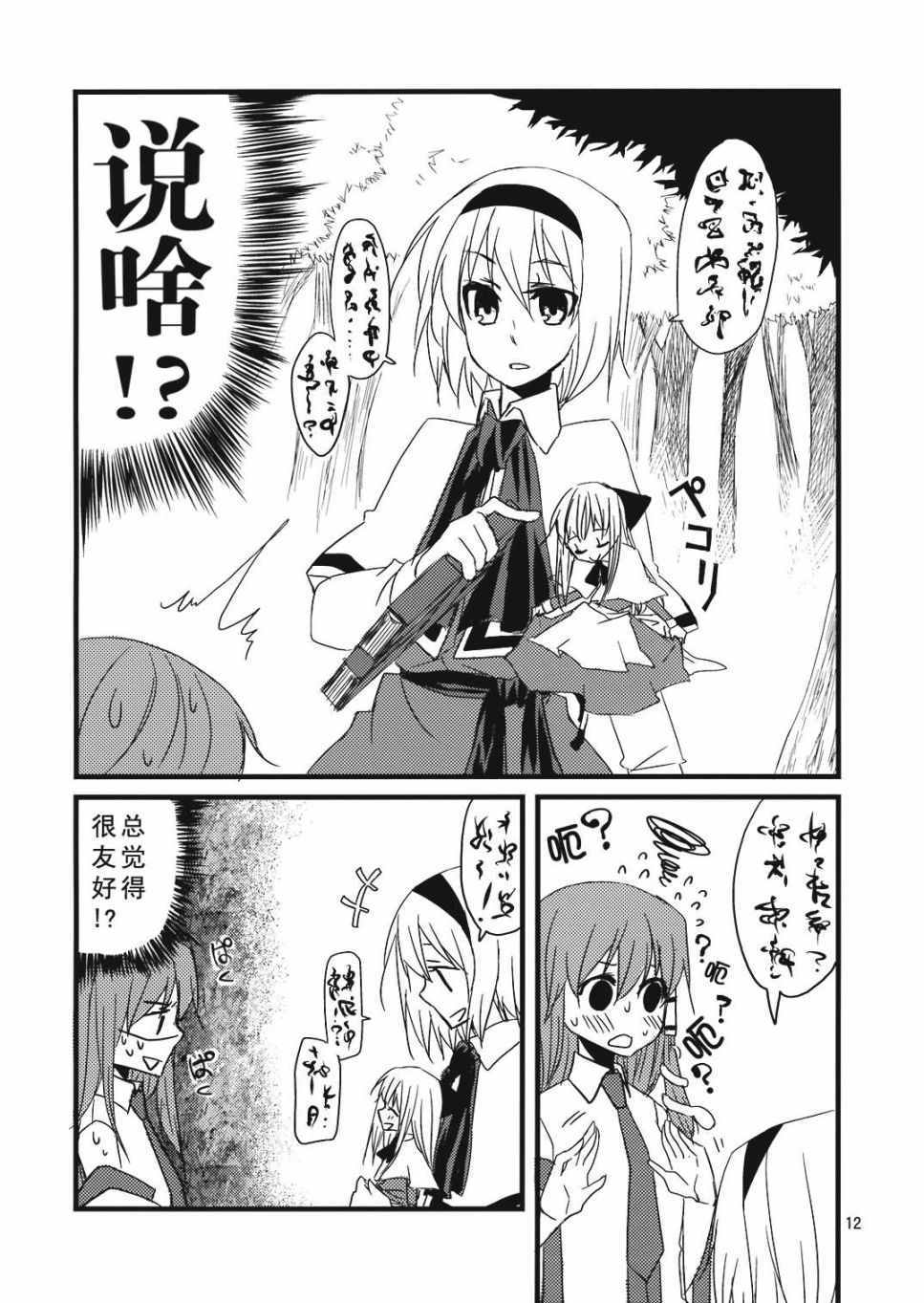 第11页