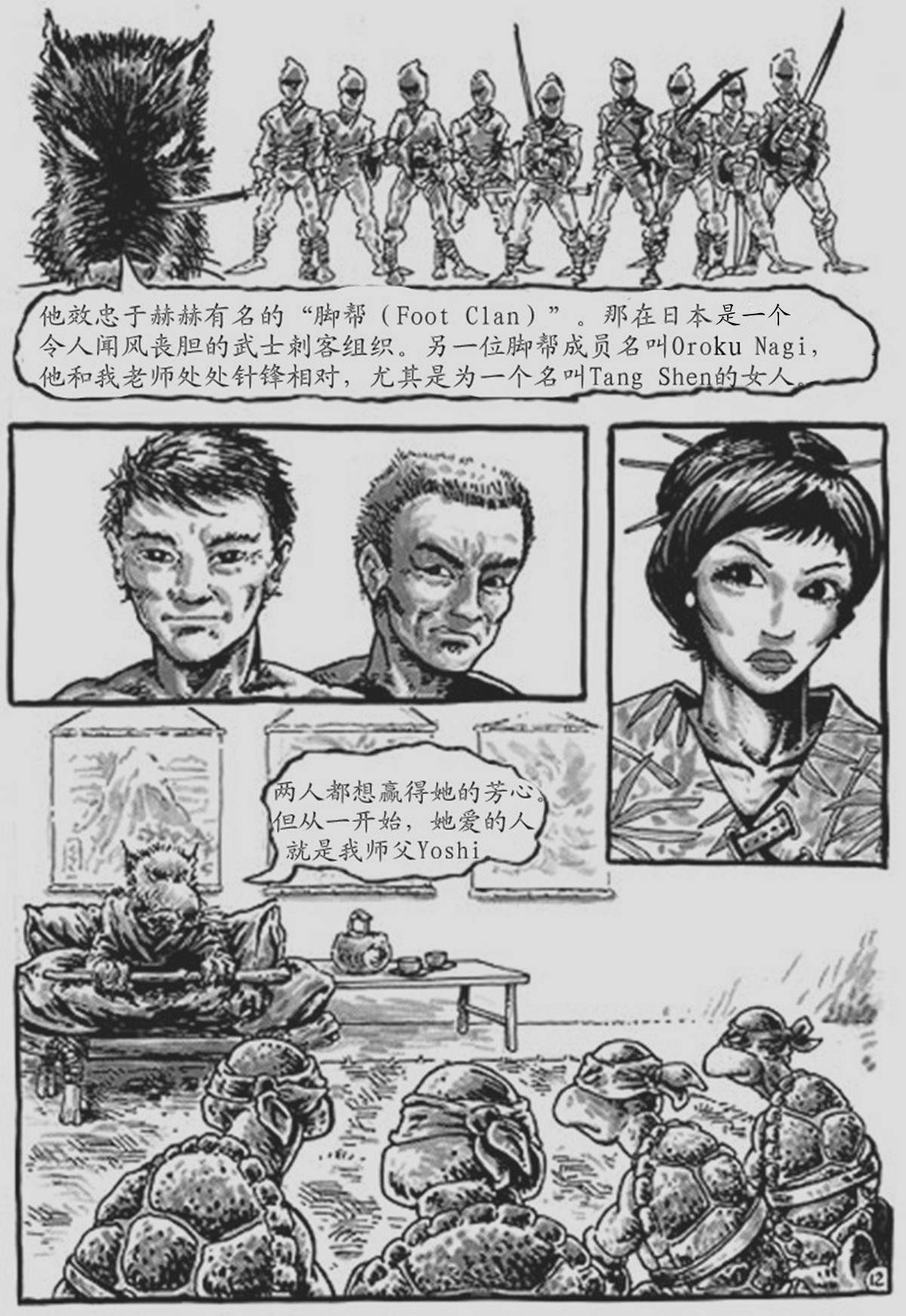 第12页