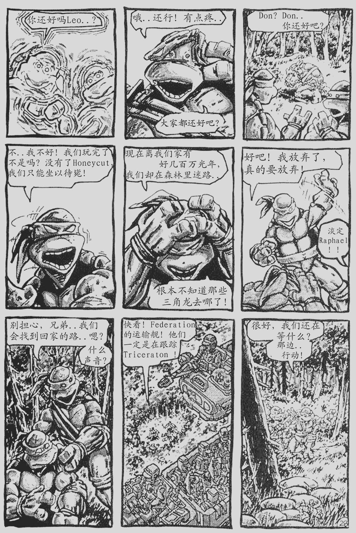 第28页