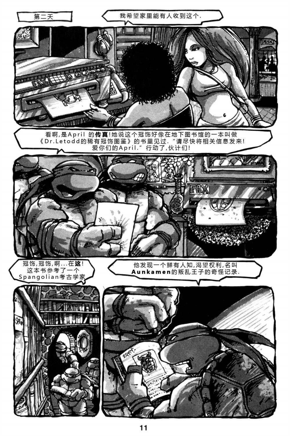 第11页
