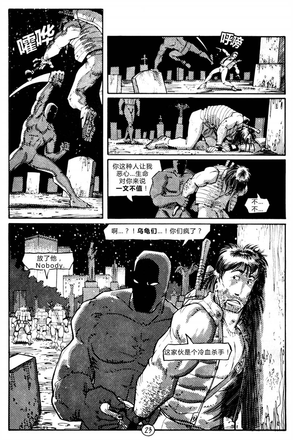 第23页