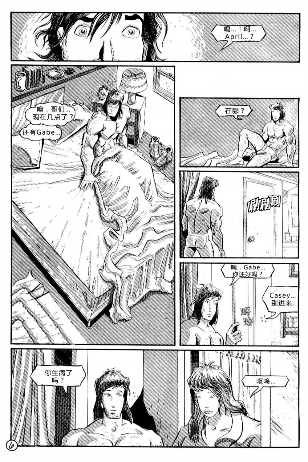 第8页
