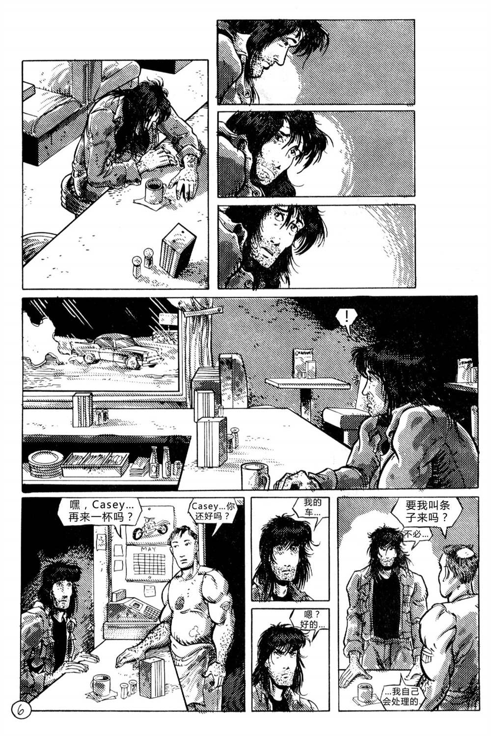 第8页