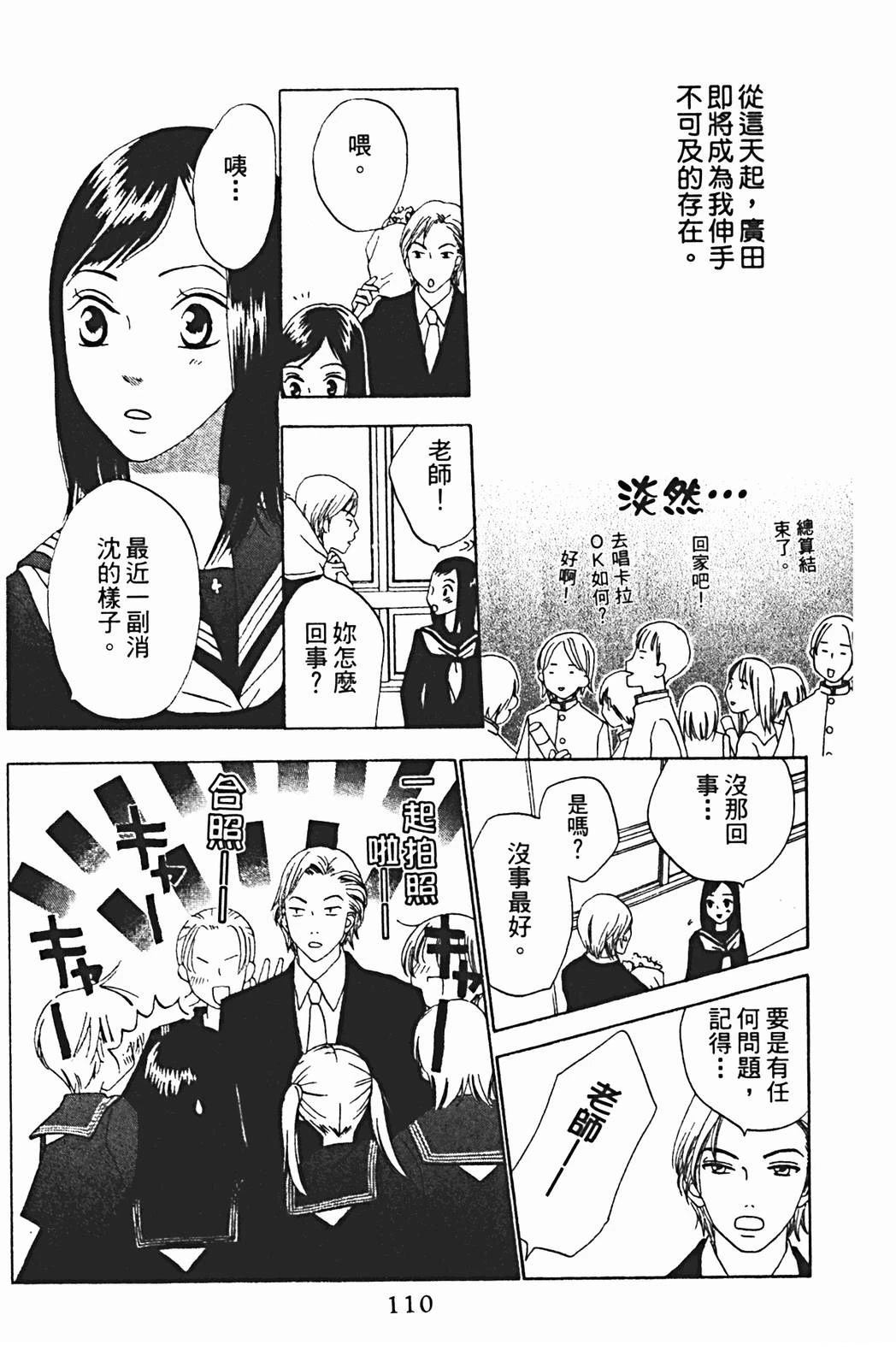 第110页