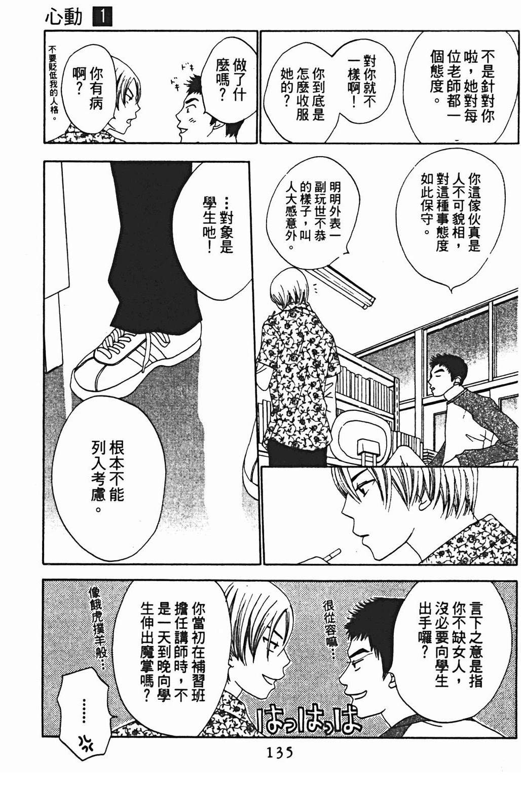 第135页