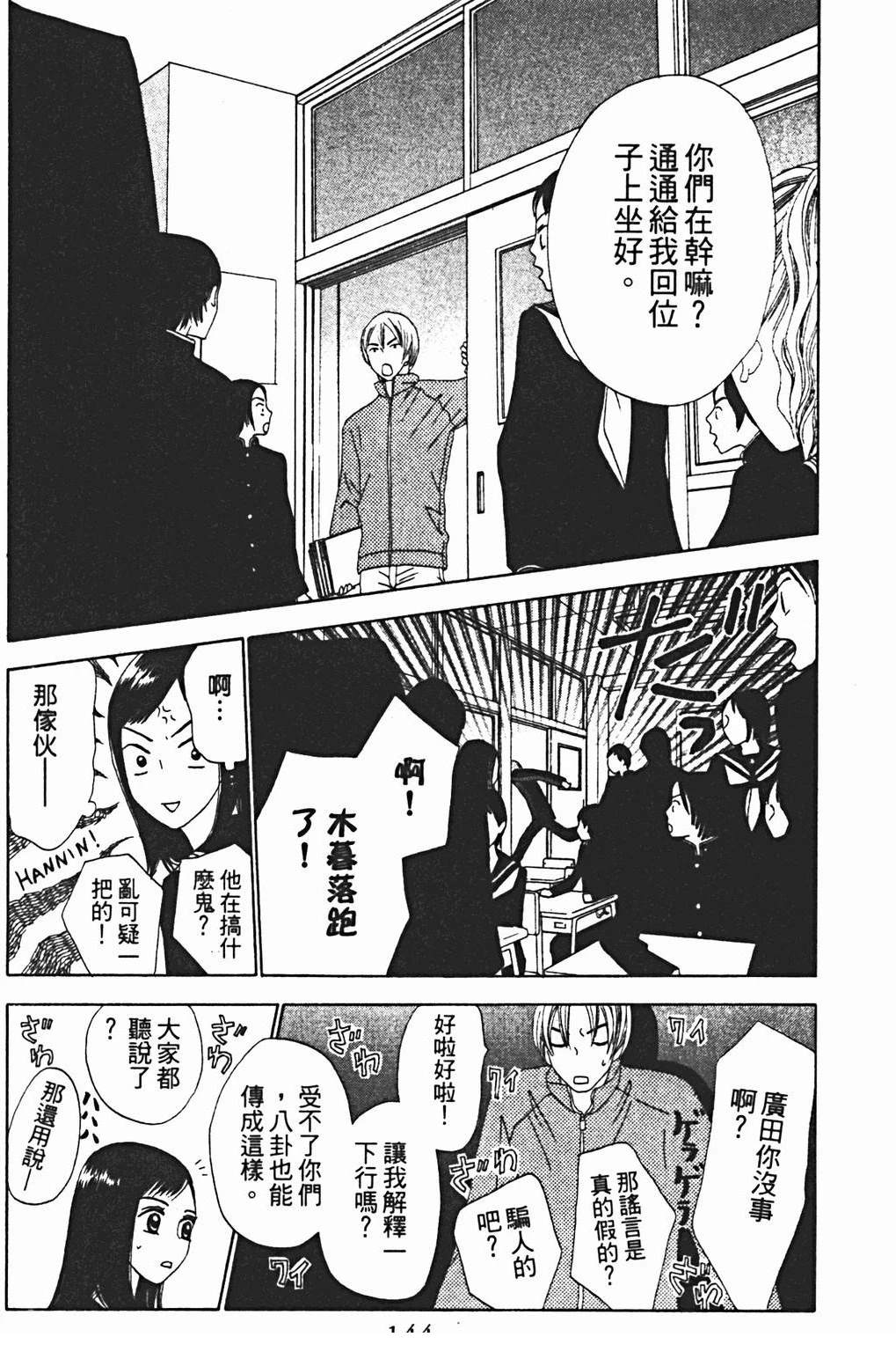 第144页