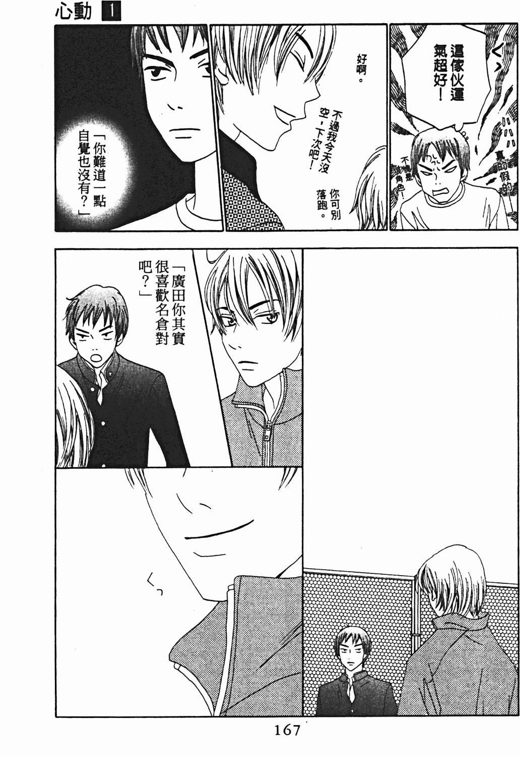 第167页