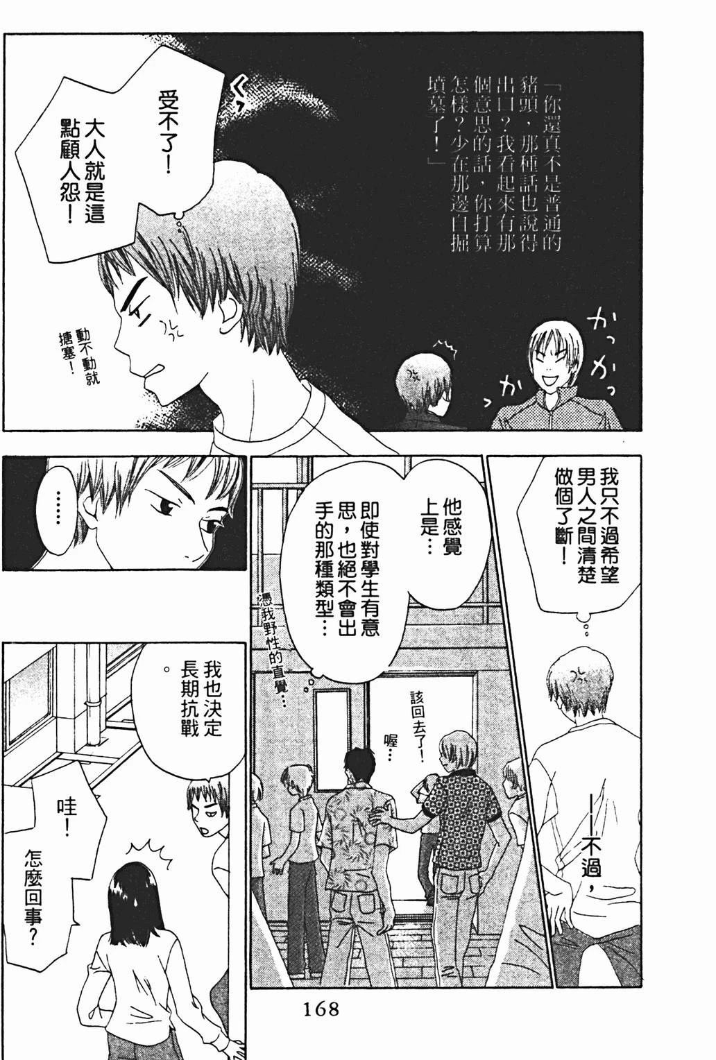 第168页